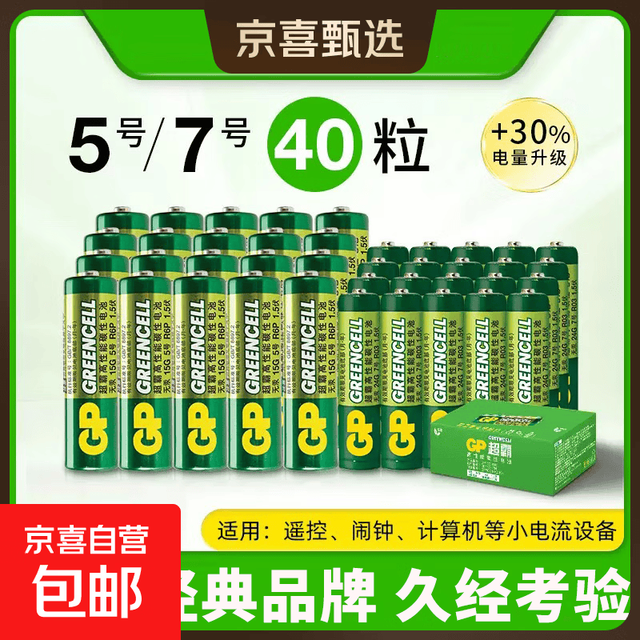 超霸5号7号绿超高性能干电池五号七号正品 5号12粒