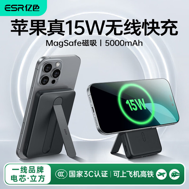 亿色 MagSafe磁吸快充 无线充电宝  魔力黑 5000mAh