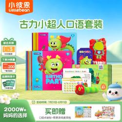 小彼恩 毛毛虫点读书彩虹兔古力小超人幼儿童宝宝早教英文启蒙点读版绘本 毛毛虫点读笔2.0+古力小超人