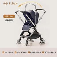 逸乐途 emu双向婴儿推车轻便高景观可坐躺宝宝车新生儿遛娃手推车