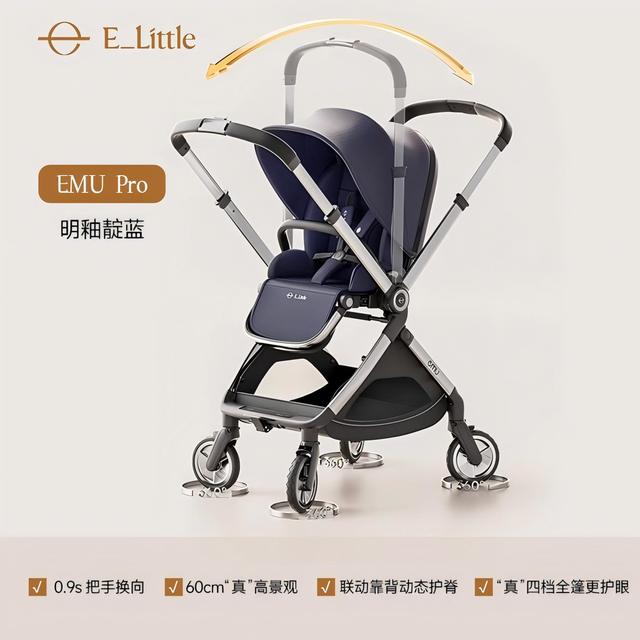 逸乐途 emu双向婴儿推车轻便高景观可坐躺宝宝车新生儿遛娃手推车