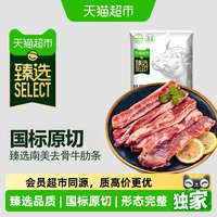 移动端、88VIP:天猫超市 原切牛腩肉