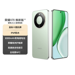 荣耀 X70 5G手机 8GB+128GB 竹韵青 第四代骁龙6