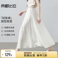 尚都比拉 含亚麻梨型显瘦松紧腰A字半身裙 原麻色 S