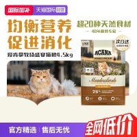 淘金币可用：ACANA 爱肯拿 牧场盛宴猫粮4.5KG增肌发腮营养