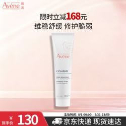 雅漾 倍护霜 100ml
