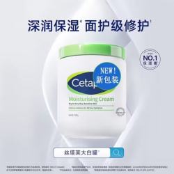 CETAPHIL GENTLE NATURALS保湿霜面霜润肤霜润肤乳秋冬身体乳 丝塔芙大白罐550g一罐