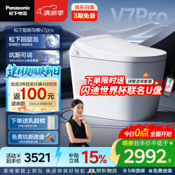 Panasonic 低水压脚感智能马桶泡沫盾坑距可调V7 Pro（CH2N532WSC）