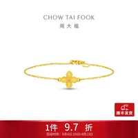 周大福 四叶草足金黄金手链女节日EOF1638生日礼物七夕礼物 15cm 约2.4g计价(工费280)