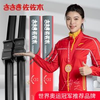 佐佐木 红钻系列 无骨雨刷 对装 专用接口