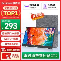 sculptor MF16LC 15.6英寸 IPS 显示器（1920×1080、60Hz、75%sRGB、HDR10）