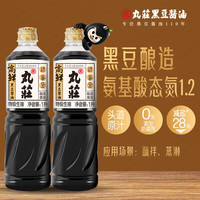 丸莊酱油 丸庄黑豆酱油 特级生抽 高鲜 零添加防腐剂 1L*2瓶