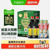 移动端：厨邦 味极鲜酱油1.9L*2+金装渔女蚝油605g*2特级生抽炒菜点蘸调味