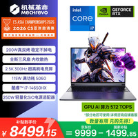 机械革命 极光X 2026 i7-14650HX RTX5060 16G+512G 16英寸游戏本
