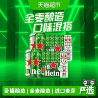 88VIP：喜力 加量不加价 全麦啤酒  2x20x500ml 听装 500ml