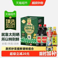 移动端、88VIP：厨邦 金品生抽1.48kg*2+金装渔女蚝油605g+葱姜汁料酒500ml调味品