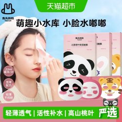 兔头妈妈 儿童桃叶保湿面膜宝宝补水保湿滋润面膜 熊猫款+兔子款