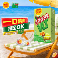 维他奶 维他手指柠檬茶饮料 250ml*24盒