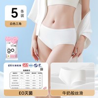 移动端、88VIP：Freego 牛奶丝一次性内裤女款产妇月子旅行用品免洗日抛独立包装