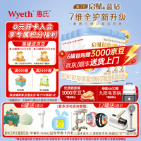 惠氏 启赋婴幼儿配方奶粉爱尔兰草饲奶源810g 2段* 6罐