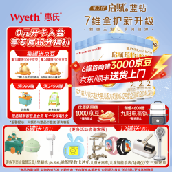 惠氏 启赋婴幼儿配方奶粉爱尔兰草饲奶源810g 2段* 6罐