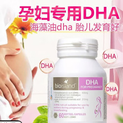健康 BIOISLAND佰澳朗德 DHA海藻油备孕孕期哺乳期软胶囊 澳洲 藻油DHA60粒*1瓶