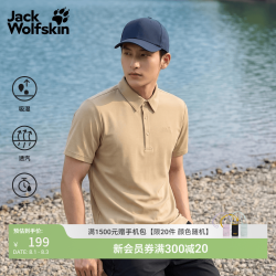 Jack Wolfskin DONDO男士速干氧气Polo衫 榛木色 L
