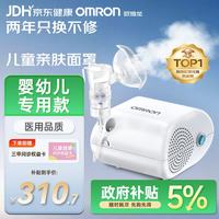 欧姆龙 雾化器儿童家用雾化机 医用婴儿空气压缩式雾化泵