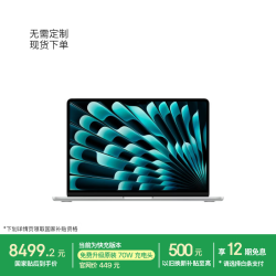 Apple 70W快充 笔记本电脑  集成显卡 2560*1664 银色 60Hz M5