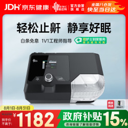 瑞迈特 G2S A20 呼吸机