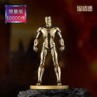 铜师傅 钢铁侠MK85 小号 漫威系列限量手办铜摆件