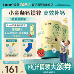 inne 小金条钙镁锌液体钙 草莓味 10ml*30条*2盒