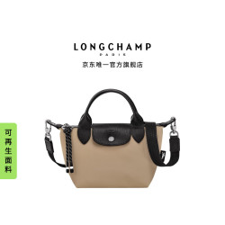珑骧 Le Pliage Energy 环保材质 Mini 斜挎包