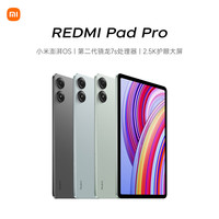 小米 REDMI 红米 Redmi Pad Pro 12.1英寸 Android 平板电脑 (2560*1600、骁龙7s Gen2、8GB、128GB、WiFi版、深灰色)