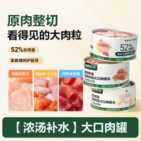 移动端、88VIP：网易严选 浓汤大口85g*24罐肉罐头幼猫成猫湿粮锁水天成猫咪零食