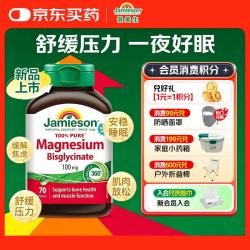 Jamieson 双甘氨酸螯合镁软胶囊 70粒