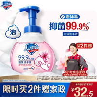 舒肤佳 抑菌99.9% 抑菌泡沫洗手液  樱花香 300g