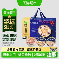 官栈 轻食花胶粥胶原蛋白孕妇滋补鱼胶210g*9礼盒款