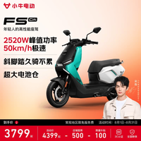 小牛电动 FS Citi 电动轻便摩托车