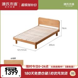 源氏木语 实木儿童床 蒙氏地台床 1.2*2m 不含垫