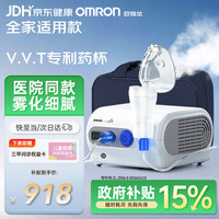 欧姆龙 雾化器NE-C28医院同款儿童成人雾化机医用