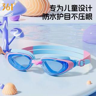 361° 儿童小框防水防雾泳镜