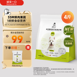 诚实一口 全阶段全价冻干多拼犬粮2kg