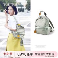 toutou 牛津布 绿色 小号 女士双肩包