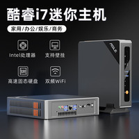 ASLE 13代酷睿i7四核 16GB+512G SSD迷你主机