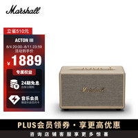 Marshall ACTON III 居家 蓝牙音箱 白色