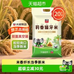 太粮 莉香猫牙米10kg