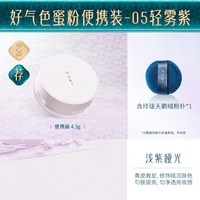 花西子 玉女桃花轻蜜粉