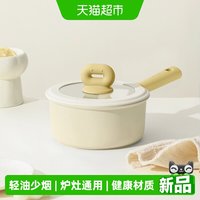 移动端、88VIP：卡罗特 麦饭石不粘 奶锅