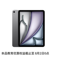 Apple iPad Air 11 2026款 11英寸 平板电脑（2732*2048、Apple M4、12GB、128GB、WiFi版、深空灰色）
